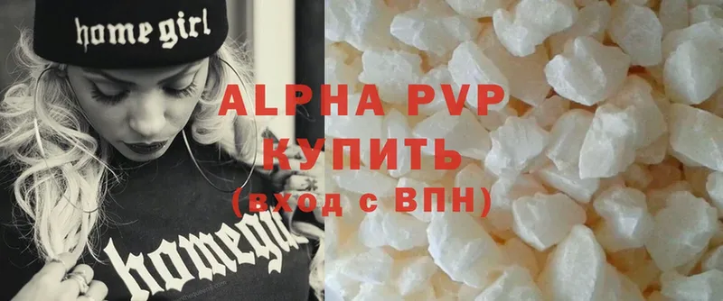 Alfa_PVP VHQ  где купить   Арсеньев 