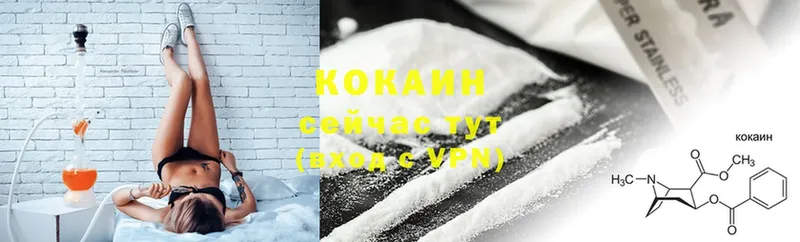 Cocaine Колумбийский  Арсеньев 